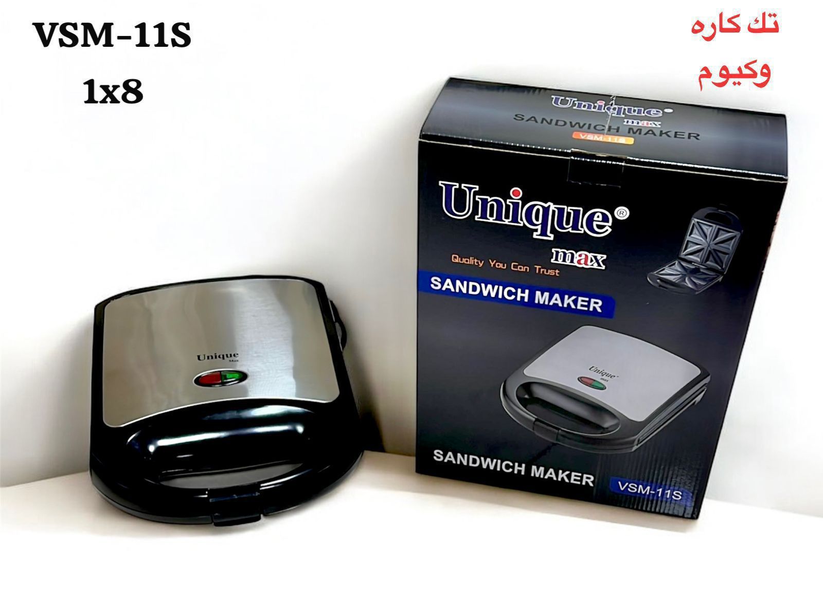 ساندویچ ساز یونیک مدل VSM-11S تک کاره ۴ خانه